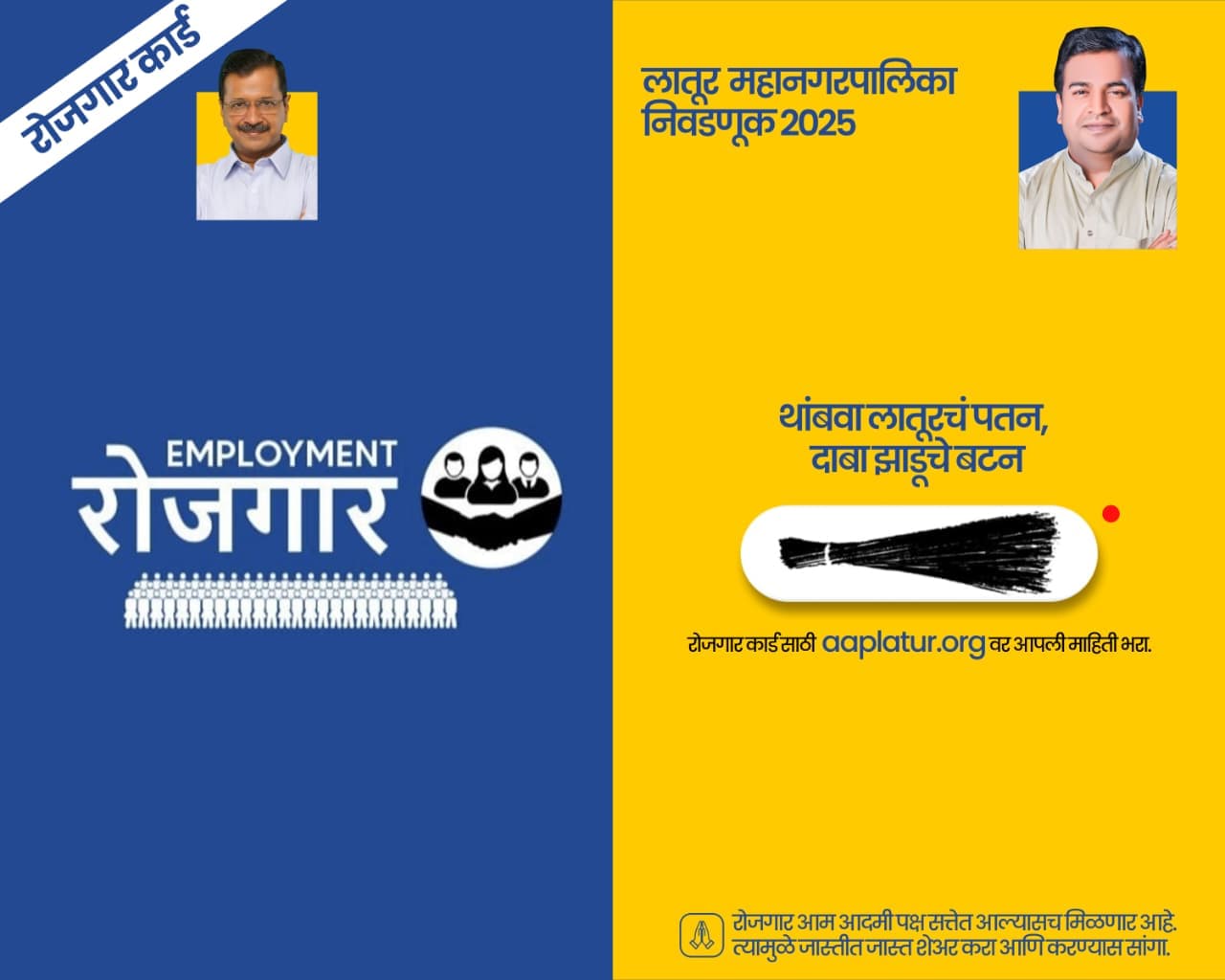 Employment Guarantee